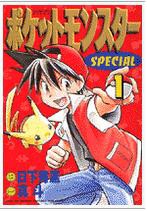 Pokémon Adventures Vol.1