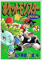 Pokémon Adventures Vol.2