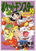 Pokemon Adventures Vol.10