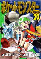 Pokémon Adventures V.20