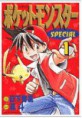 Pokémon Adventures Vol.1