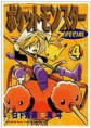 Pokemon Adventures Vol.4