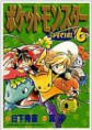 Pokemon Adventures Vol.6