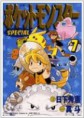 Pokemon Adventures Vol.7
