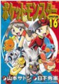 Pokemon Adventures Vol.16